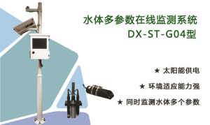 污水管網在線監(jiān)測